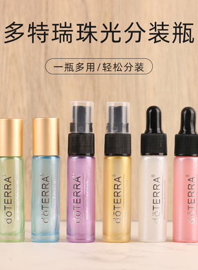 10ml 6支装 多特瑞精油烫金珠光喷色滴管瓶分装加厚玻璃瓶滚珠瓶