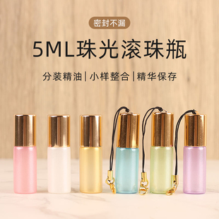5ml 瓶钢珠玻璃珠 钥匙扣吊坠六色珠光瓶滚珠瓶彩色玻璃瓶精油分装