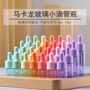 彩色精华原液瓶精油分装 彩色瓶滴管瓶马卡龙小滴管瓶 瓶 7色装