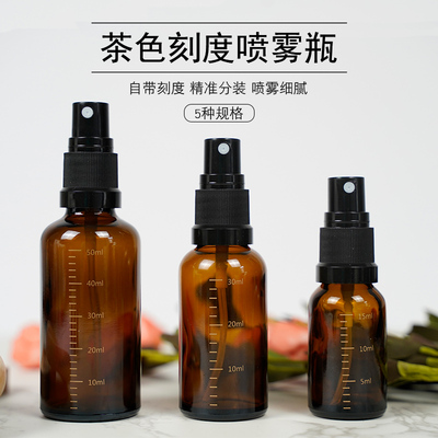 15ml茶色刻度喷雾瓶50ML