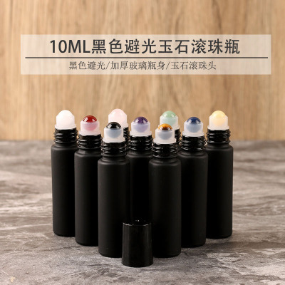 10ml黑色避光滚珠瓶天然玉石滚珠头精油分装瓶加厚玻璃走珠瓶