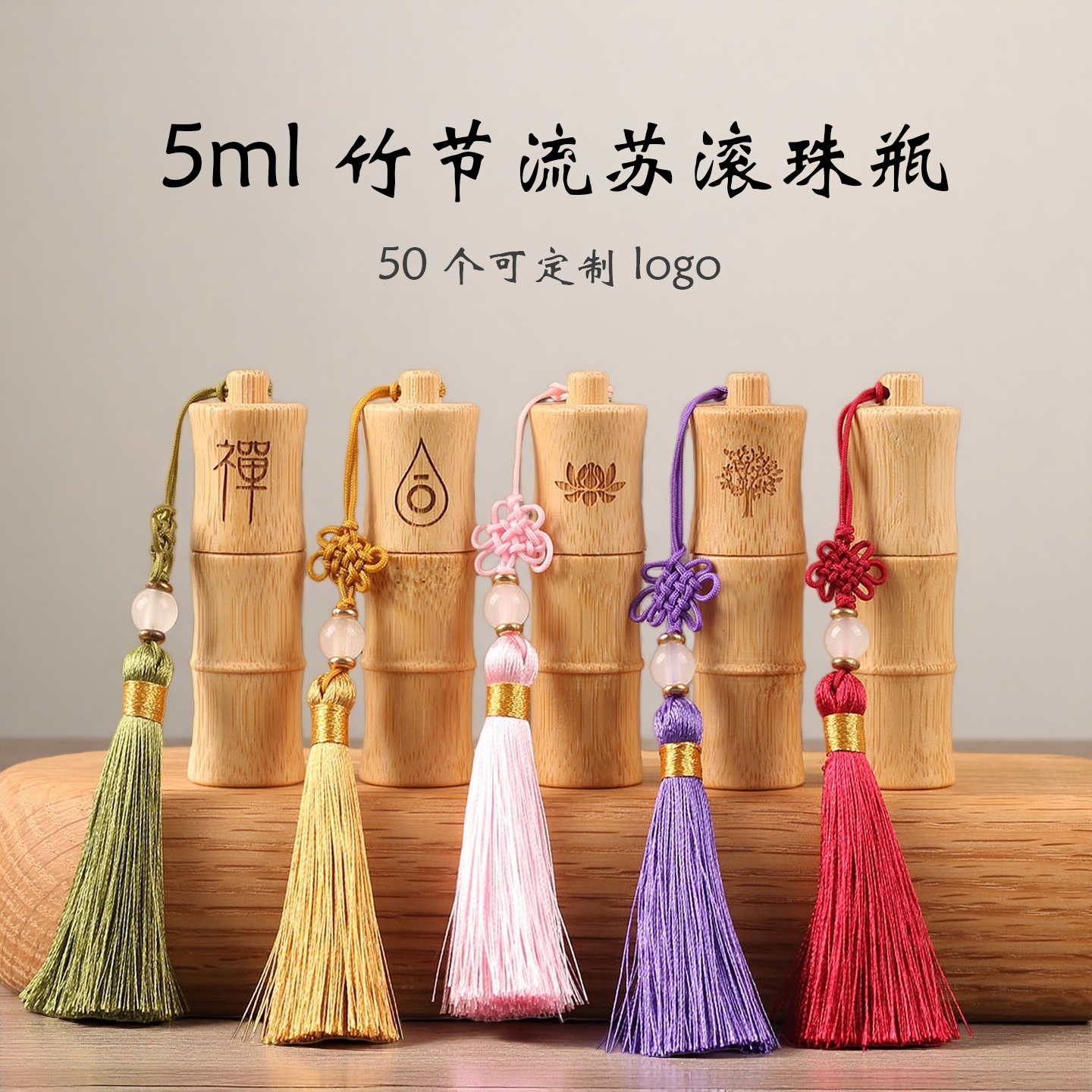 5ml流苏滚珠瓶竹节走珠精油分装空玻璃瓶避光香水空瓶可定制logo,家庭/个人清洁工具,喷瓶/面霜分装瓶,淘宝优惠券,粉丝福利购,淘宝优惠卷