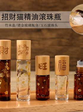 10ml天然竹盖招财猫滚珠瓶祝福精油宝石走珠分装瓶DIY可定制logo