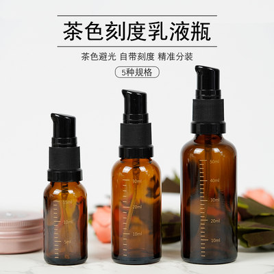 15ml30ml50ml刻度玻璃乳液瓶