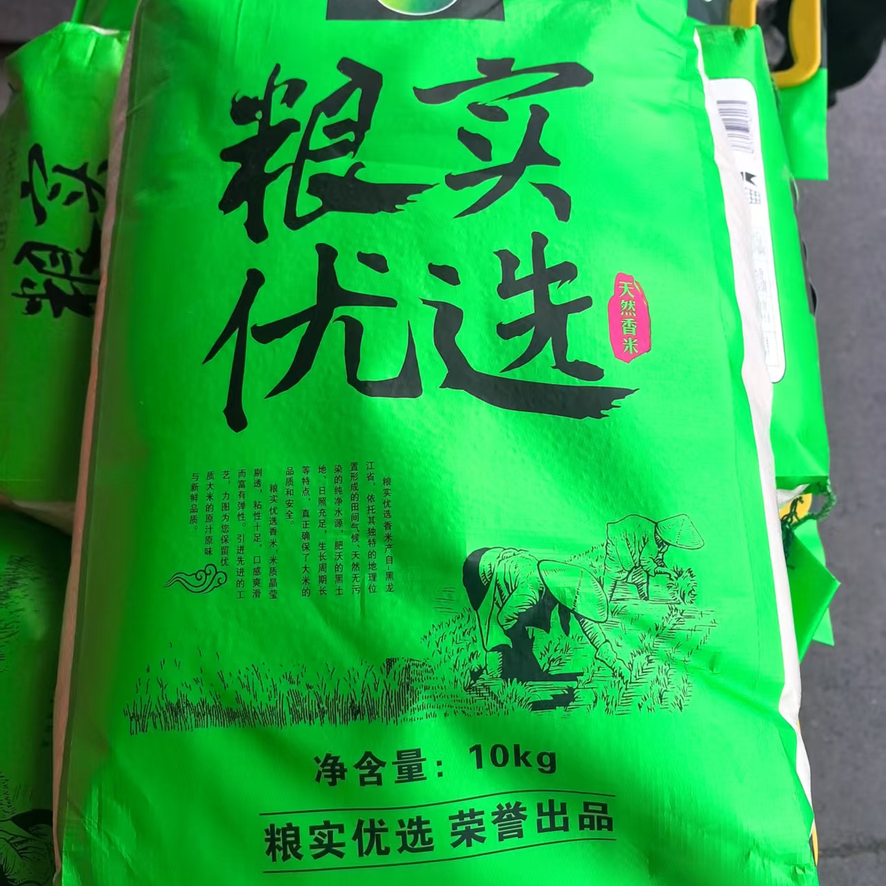 粮食优选绿2025新米东北大米软糯可口50斤包邮