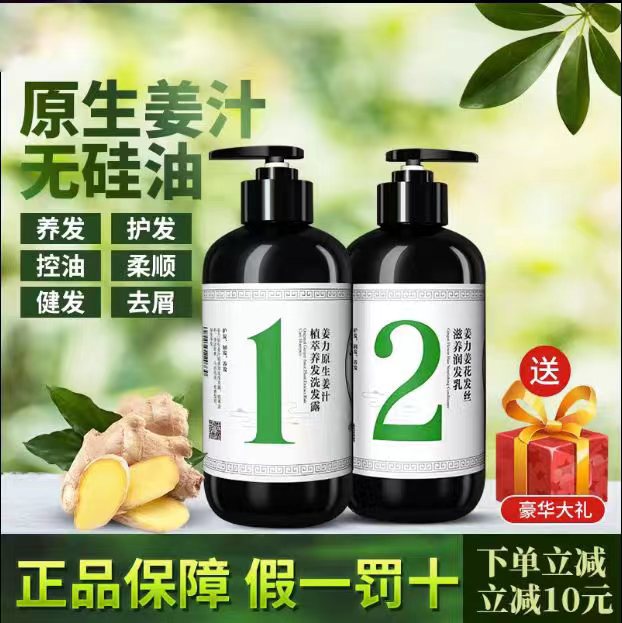 姜力洗发水正品官方旗舰店1号2号3号4号5号6号7号8号10号11号套装