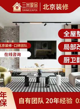 新旧二手出租房厨房卫生间翻新改造装修全包半包设计施工局部全屋