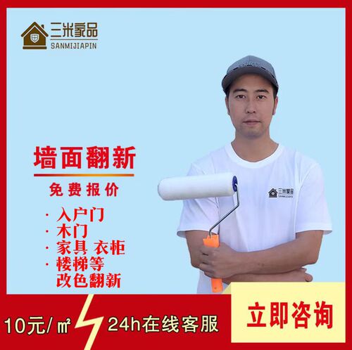 入户门改色家具刷漆墙面翻新刷墙