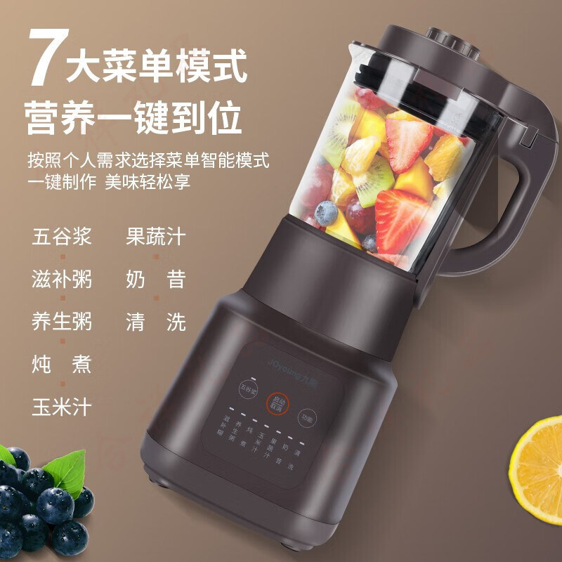 九阳破壁机家用新款加热全自动豆浆料理机多功能破壁机 L18-P632