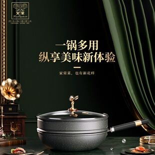 火象劳斯莱斯系列麦饭石原木蒸炒锅HXG-ZC326S 红色包装 32cm