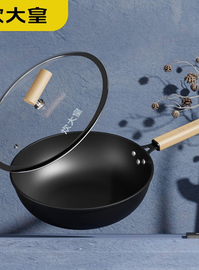 炊大皇（COOKER KING）铁匠锅具系列 铁匠炒锅