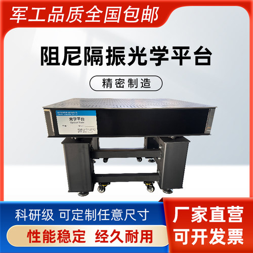 光学实验平台多孔蜂窝板面包板