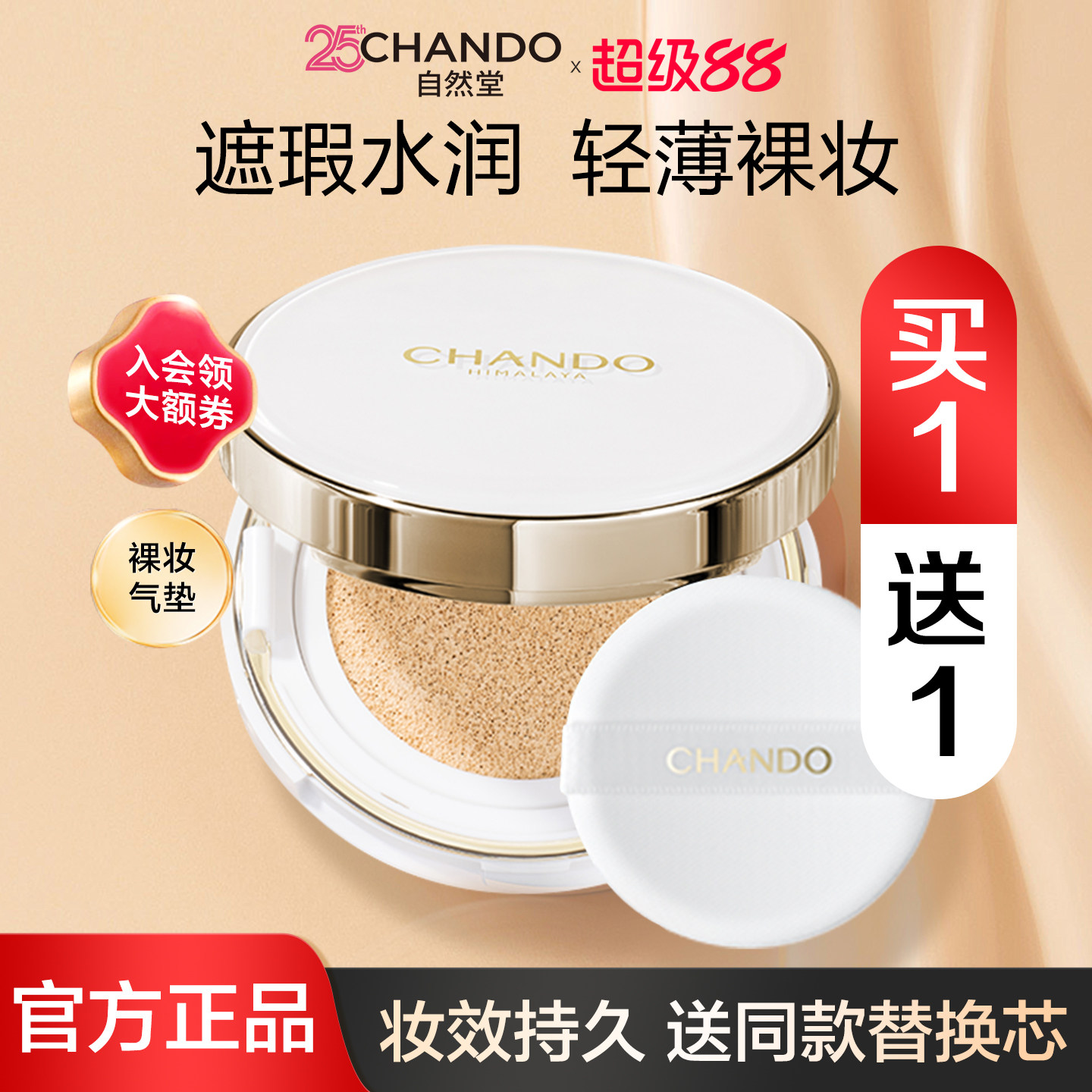自然堂气垫bb霜cc霜油皮干皮粉底液控油遮瑕持久不脱妆轻薄保湿女