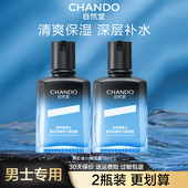 露润肤露清爽乳液面霜舒缓补水精华爽肤水正品 自然堂男士 冰川保湿