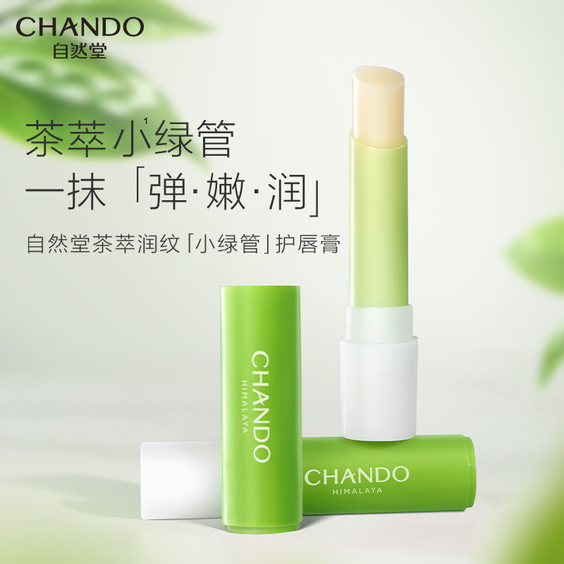 润唇膏滋润保湿护唇膏防干裂
