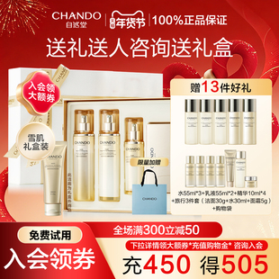 【新年礼物】自然堂雪肌美白淡斑套装抗皱紧致水乳护肤品官方旗舰