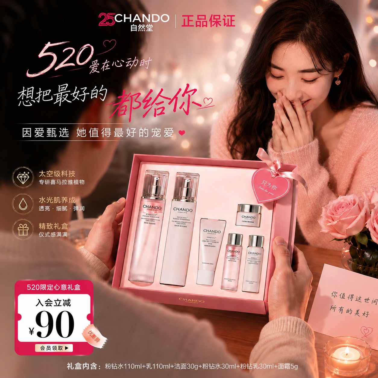 【520礼物】自然堂粉钻玫瑰水乳套装紧致抗皱抗老补水保湿护肤品