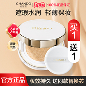 自然堂气垫bb霜cc霜油皮隔离粉底液控油遮瑕持久不脱妆轻薄保湿 女