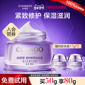 官方正品 自然堂面霜紧致抗皱保湿 滋润淡化细纹乳液凝时抗老霜套装