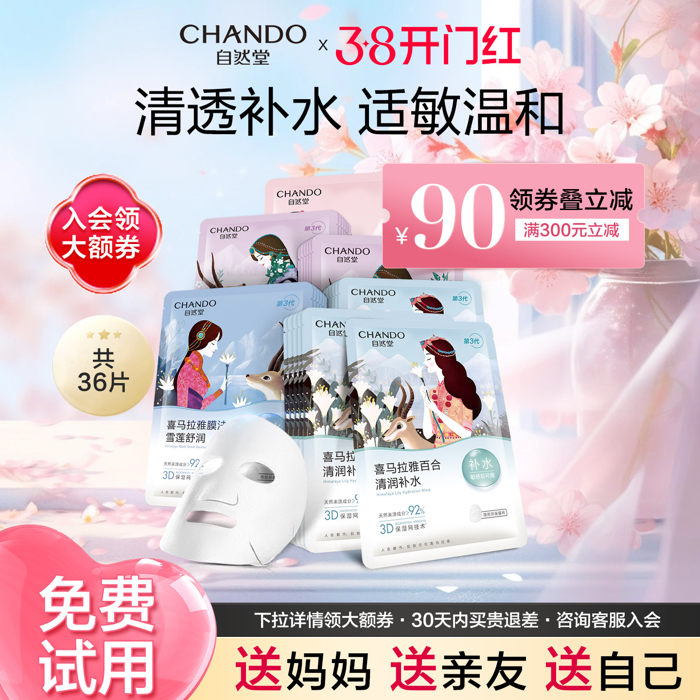 自然堂喜马拉雅面膜女贴片补水保湿提亮舒缓毛孔学生面膜官方正品