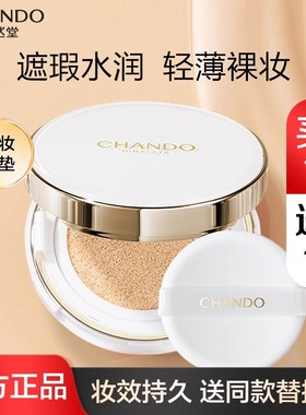 自然堂气垫bb霜cc霜油皮干皮粉底液控油遮瑕持久不脱妆轻薄保湿女