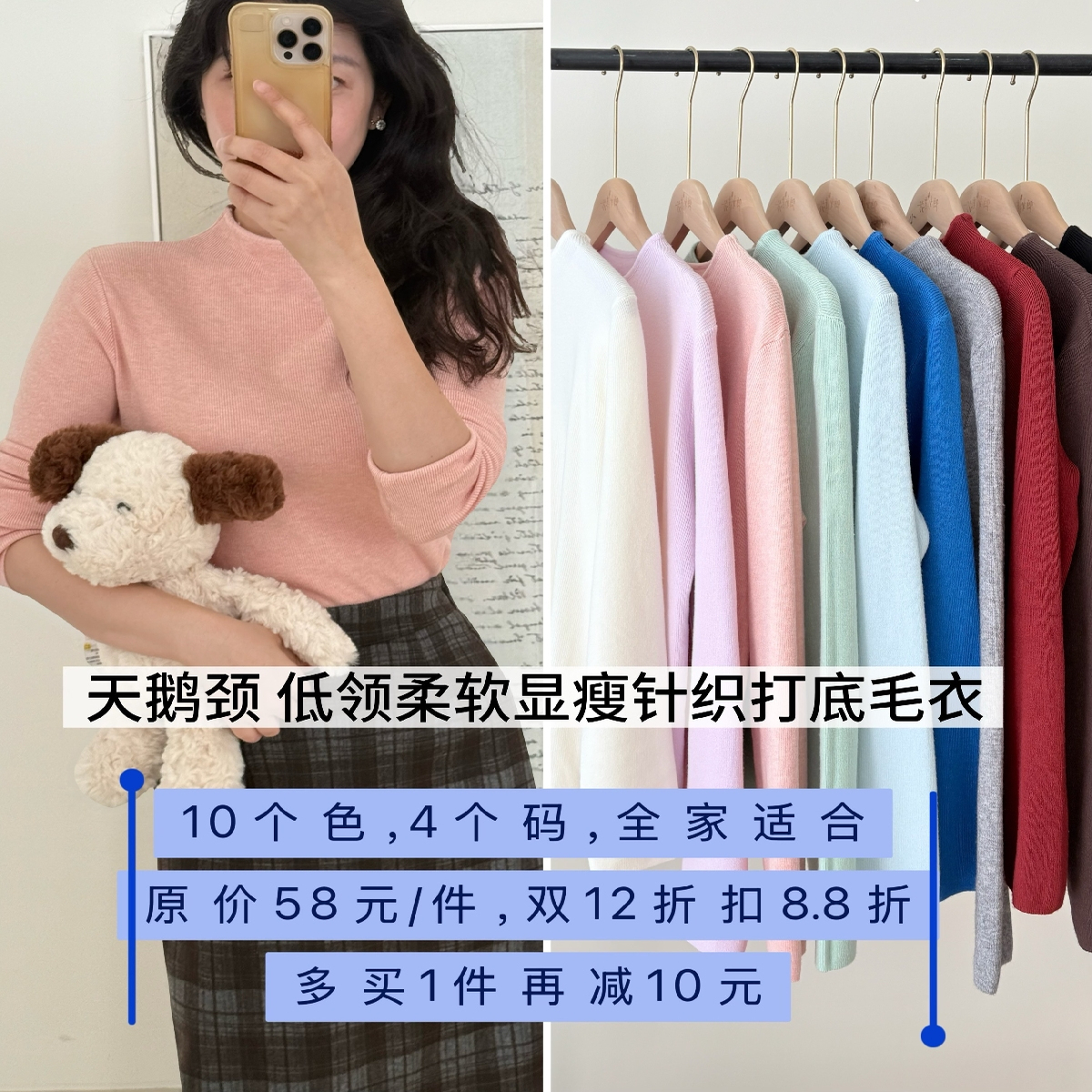 【花生女郎】天鹅颈奶软糯亲肤内搭毛衣女 半高领针织打底衫3048