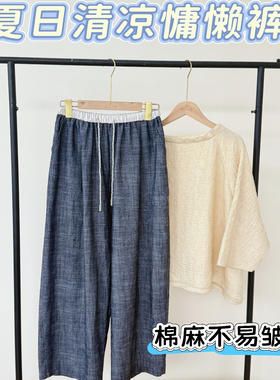 【花生女郎】夏天太舒服了 慵懒宽松系带棉麻裤 不挑人不易皱3018