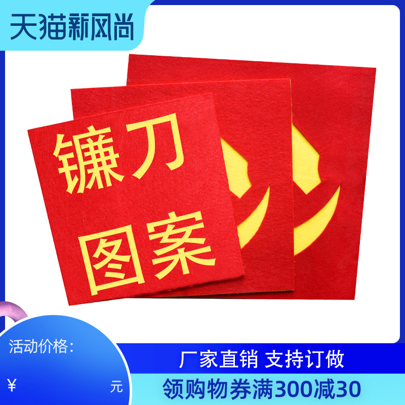 运动会开幕式手拿党旗图片