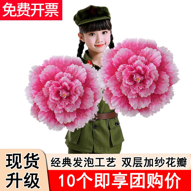 儿童手拿牡丹舞台道具运动会创意