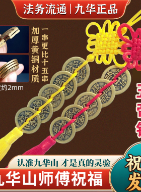 加厚黄铜五帝钱压门槛化解门对门