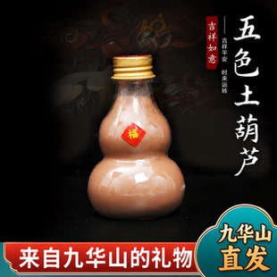 九华山祝福天然五色土五行土金木水火土摆件化解厨房西北缺角奠基