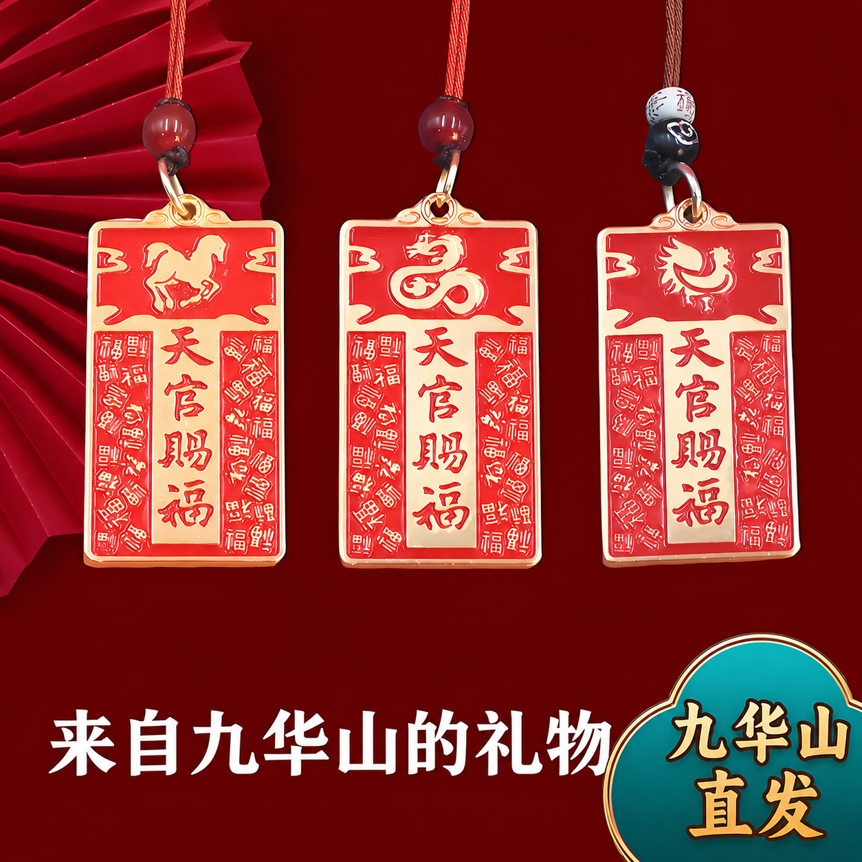 九华山祝福黄铜天官赐福十二生肖招财貔貅钥匙扣包包守护平安吊坠