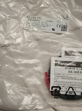 全新原装正品松下EX-14A-PN UEX14APN PNP输出光电传感器EX14A-PN