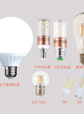 E27大螺口LED龙珠灯泡光头强白光暖光9瓦12瓦三色变光复古爱迪生