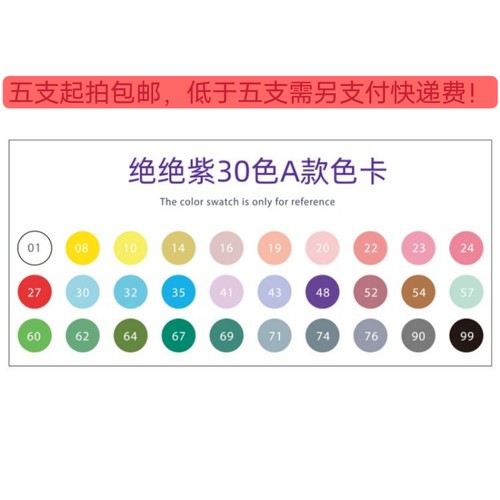 阿泰诗丙烯马克笔颜色先沟通再发，广东省外需拍十支以上才包邮！
