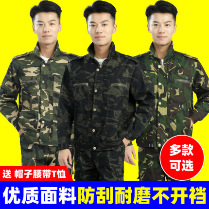 迷彩服套装男女春秋季学生军训服工地汽修透气耐磨耐脏劳保工作服
