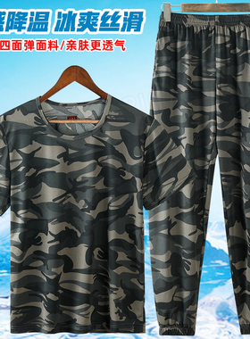 夏季薄款冰丝弹力工作服套装男速干透气短袖迷彩服工装耐磨劳保服