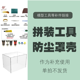 古建筑模型工具包补件家具套装 古灵工坊diy中国风木质微缩玩具