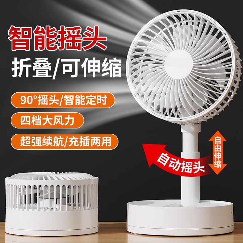 折叠摇头风扇卡西道夫便携充电