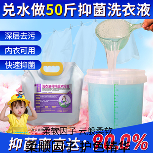 洗衣液母料去污去渍香水母液原料自制薰衣草散装大桶商用棉麻洁净