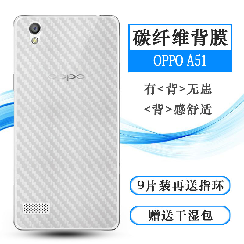 适用于OPPO A51/T/KC/C/U/K/F/W手机后膜Mirror 5/5S防汗贴纸背膜半覆盖无胶不翘边导气网格透气哑光半高清膜