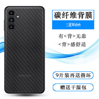 适用三星Wide6简约手机后膜Galaxy Wide 6防摩擦背面贴纸SM-A136S网格透气散热不留胶手感好纹路不包边菱形膜