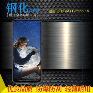 Camon 适用TECNO 15专用高清钢化膜CD7防摔防爆裂玻璃贴膜保护膜不易碎无气泡不顶壳手感好电竞秒贴普通膜薄