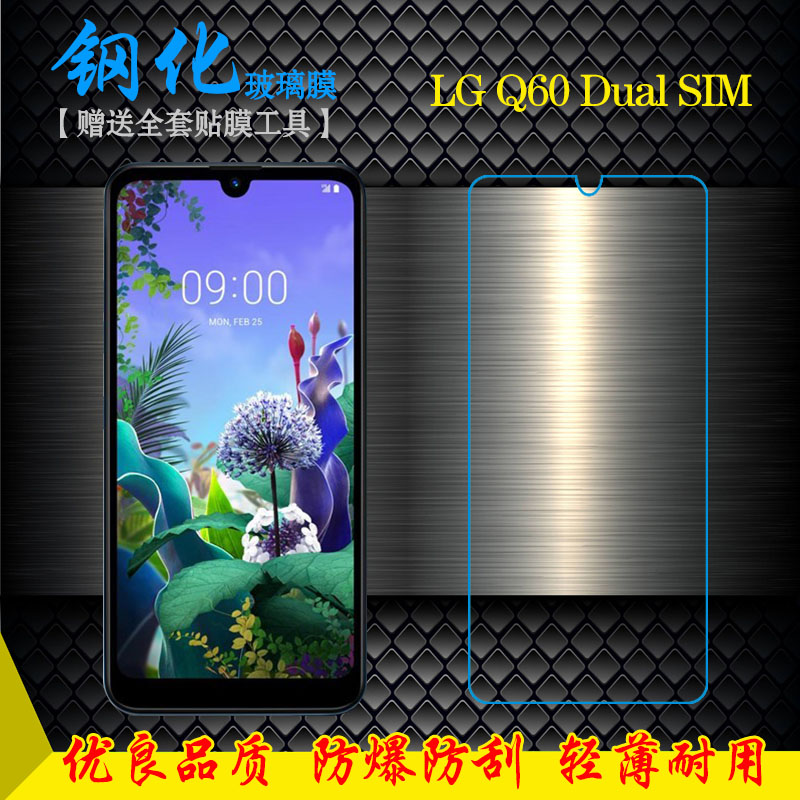 适用于LG Q60 Dual SIM钢化硬性高清防爆膜LMX525EAW屏幕透明薄膜不易碎无气泡不顶壳隐形膜耐刮孔位精准抗爆