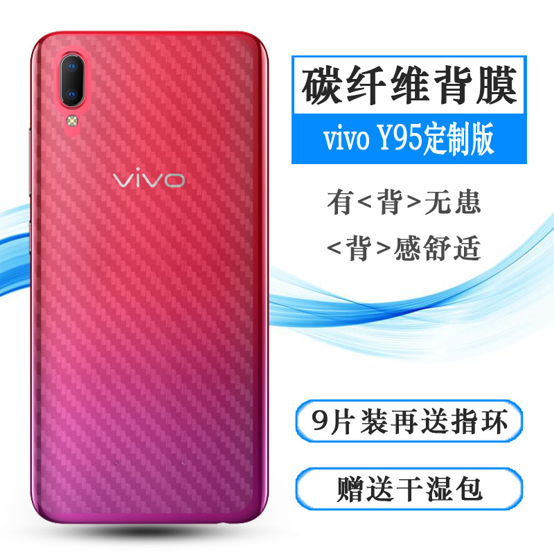 vivo手机磨砂防刮背面膜定制版