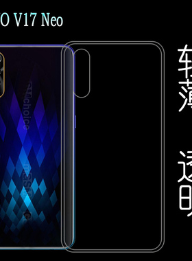 适用于VIVO V17 Neo防压背面保护壳手机专用硅胶套透明隐形防水壳水清护镜头后盖白色纹理点阵防水印防刮花壳