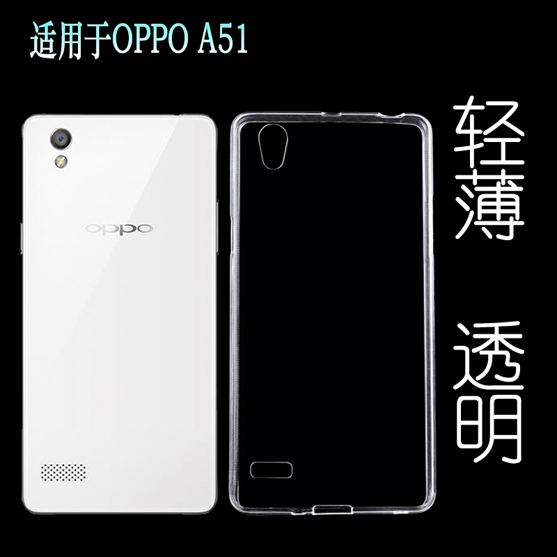 适用于oppo a51专用后壳后盖保护后壳a51防震手机壳透明软壳男女