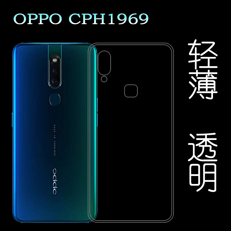 适用于OPPO CPH1969硅胶全透明高清壳专用水晶壳背面全包套手机壳塑料隐形软边外壳耐磨机盖不易发黄防摩擦套