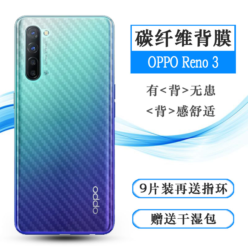 OPPO磨砂防刮元气版后膜