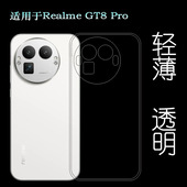 GT8 Pro轻薄手机壳真我GT8 Pro 适用Realme 5G简约老人壳RMX5200塑料胶质外壳合身百搭裸壳可水洗简易装 全新
